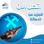 تصليح تكييف تسريب ماء